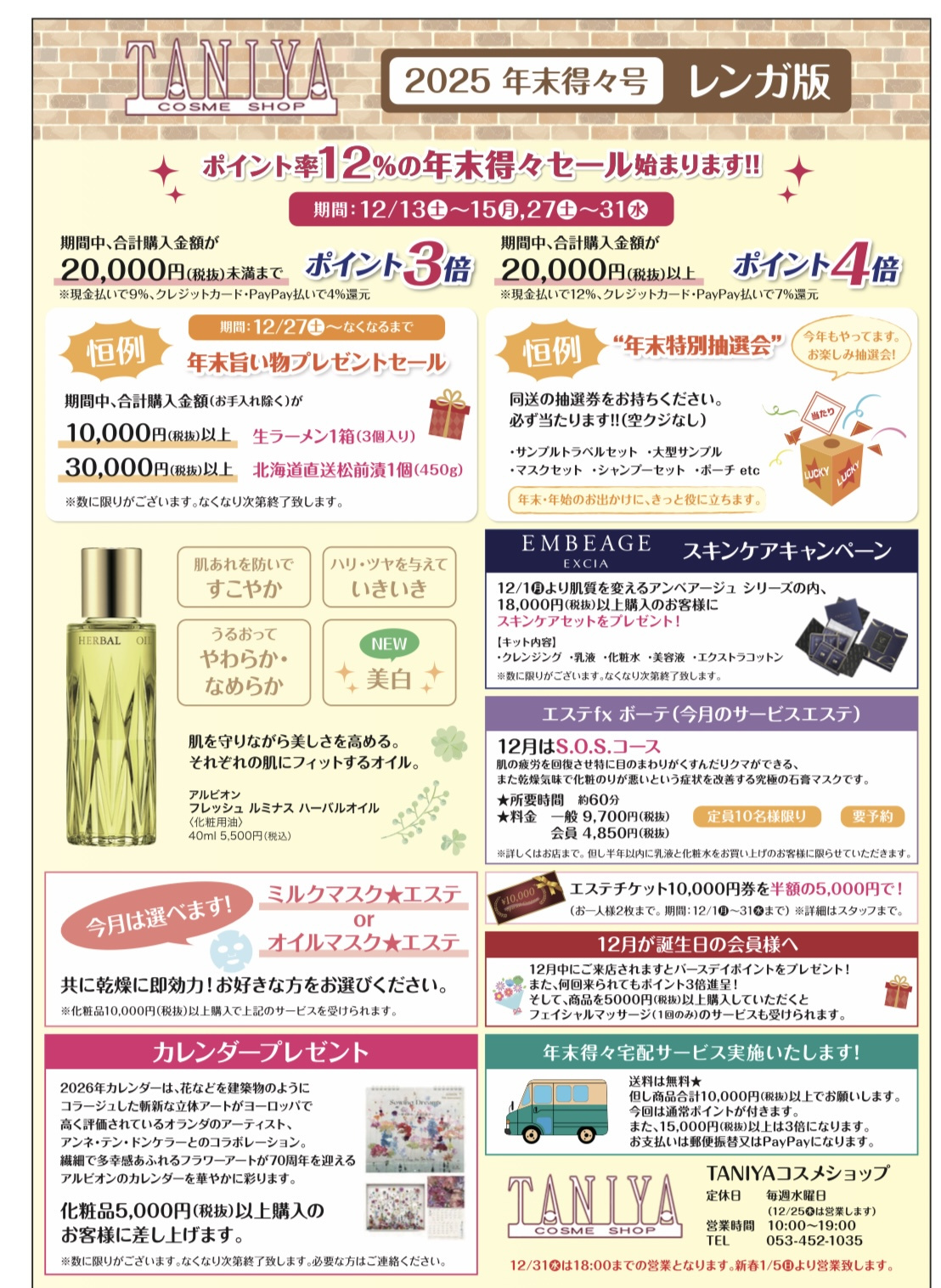 プレゼント 詳細